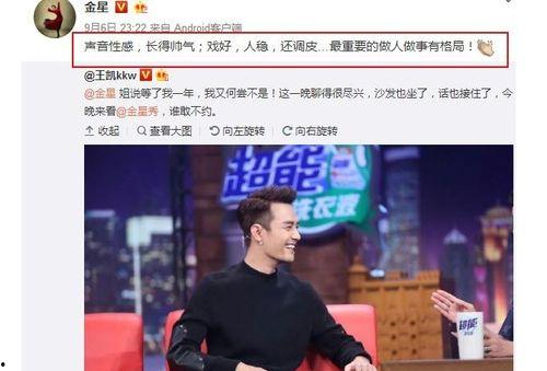 娱乐圈1月吃瓜名单